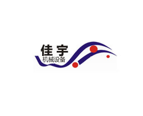 鄭州佳宇機械設(shè)備有限公司