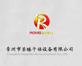 常州市榮臻干燥設(shè)備有限公司