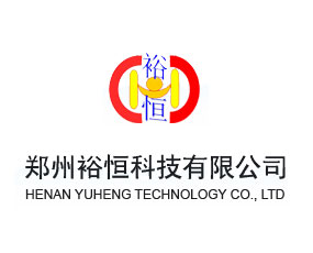 鄭州裕恒科技有限公司