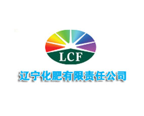 遼寧化肥有限責任公司