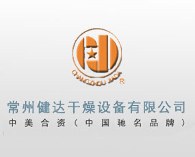 江蘇健達(dá)干燥工程有限公司
