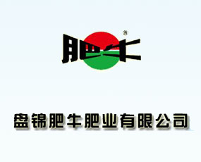 盤錦肥牛肥業(yè)有限公司