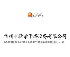 常州市歐拿干燥設(shè)備有限公司