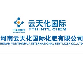 河南云天化國(guó)際化肥有限公司