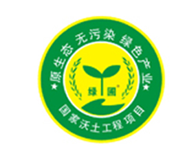 河南省綠豐肥業(yè)有限公司