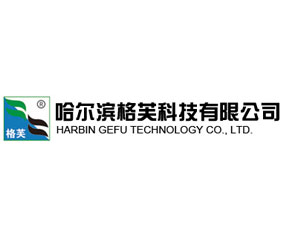 哈爾濱格芙科技有限公司