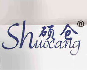 青島市碩倉生物工程有限公司