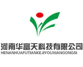 河南華富天科技有限公司