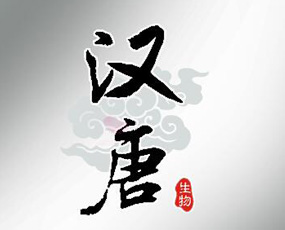 邯鄲市復興漢唐生物科技有限公司