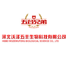 河北沃澤五豐科技有限公司