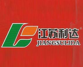 江蘇利達(dá)農(nóng)藥有限公司