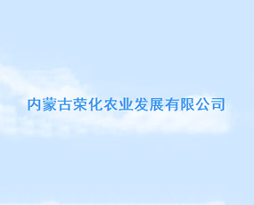 ��(n��i)�ɹŘs���r(n��ng)�I(y��)�l(f��)չ���޹�˾