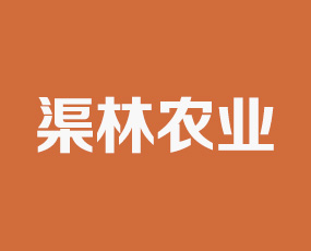 河南渠林農(nóng)業(yè)科技有限公司