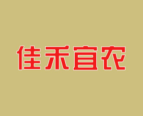 山東佳禾宜農(nóng)生物技術(shù)有限公司