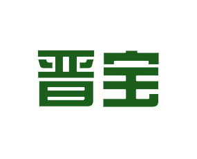 山西汾南有機復(fù)合肥有限公司