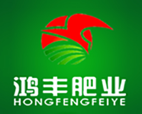 吉林省鴻豐肥業(yè)有限公司