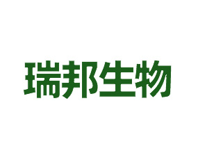 淮陽(yáng)縣瑞邦生物科技有限公司