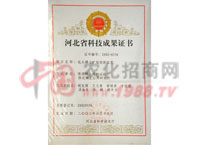 �ӱ�ʡ�Ƽ��ɹ��C��(sh��)