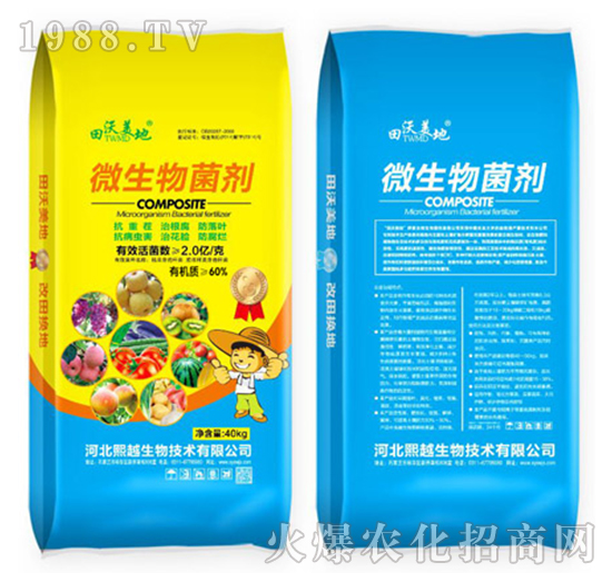 微生物菌劑（60%有機質）-田沃美地-熙越生物