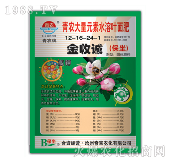 500g金收成-奇寶農化