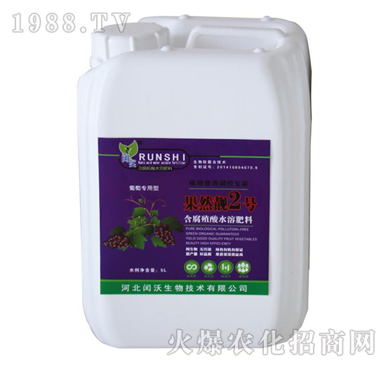 果然靚2號(hào)-閏沃