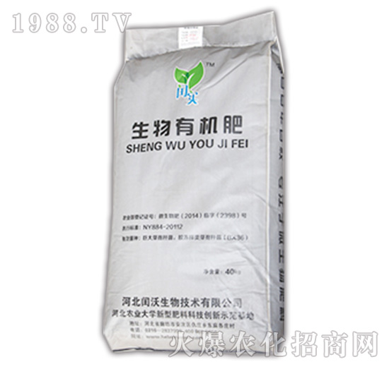 生物有機(jī)肥-閏實(shí)-閏沃