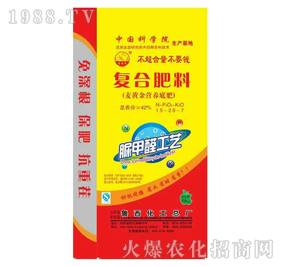 復(fù)合肥料15-20-7-魯西化工