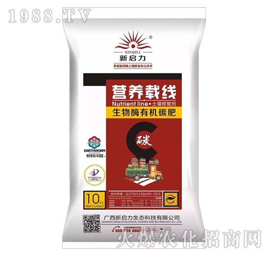 營養(yǎng)載線-生物酶有機碳肥-新啟力