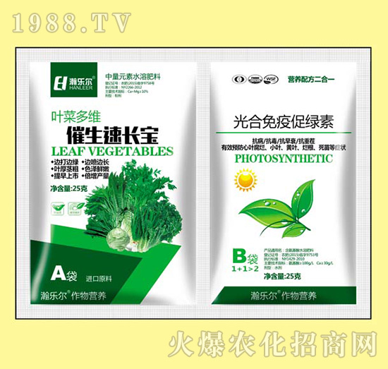 催生速長(zhǎng)寶+光合免疫促綠素-瀚樂(lè)爾