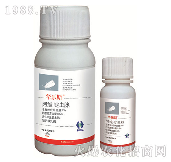 4%阿維·啶蟲脒-華樂(lè)斯-華程化工