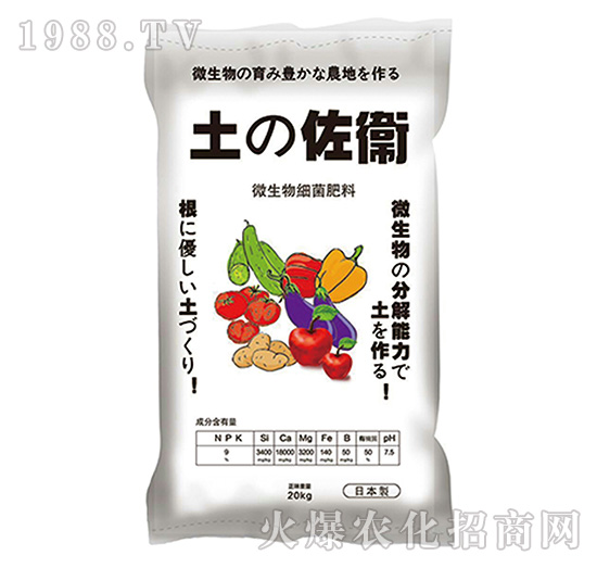 土之佐衛(wèi)-九星惠農