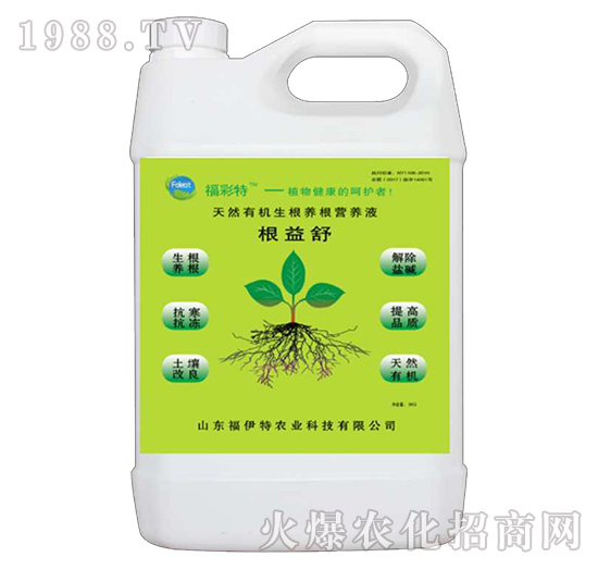 天然有機(jī)生根營(yíng)養(yǎng)液-福彩特-福伊特
