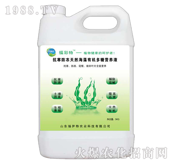 抗寒防凍天然海藻有機(jī)多糖營養(yǎng)液-福彩特-福伊特
