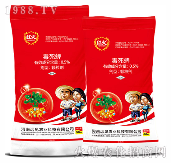 花生專(zhuān)用藥肥-0.5%毒死蜱-遠(yuǎn)見(jiàn)農(nóng)業(yè)