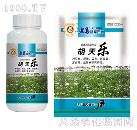 老馬除草藥包-胡天樂-惠耘農(nóng)業(yè)