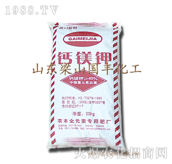 鈣鎂鉀-梁山國豐