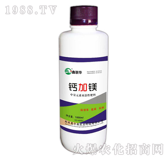 鈣加鎂-鑫聯(lián)華-奧爾森