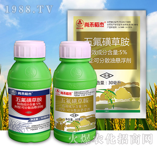 5%五氟磺草胺-尚禾稻杰-尚禾沃達