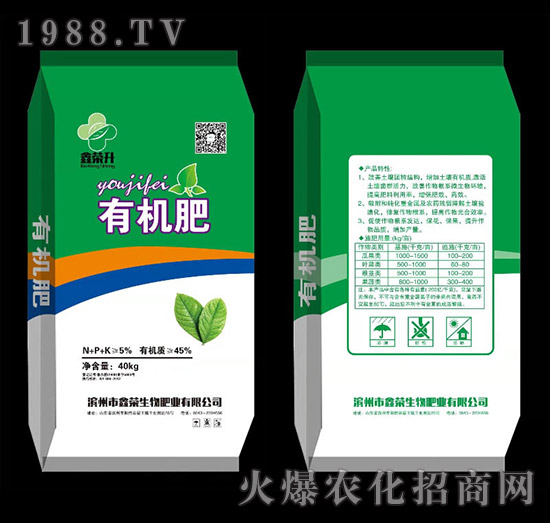 有機(jī)肥（有機(jī)質(zhì)45%）-鑫榮生物