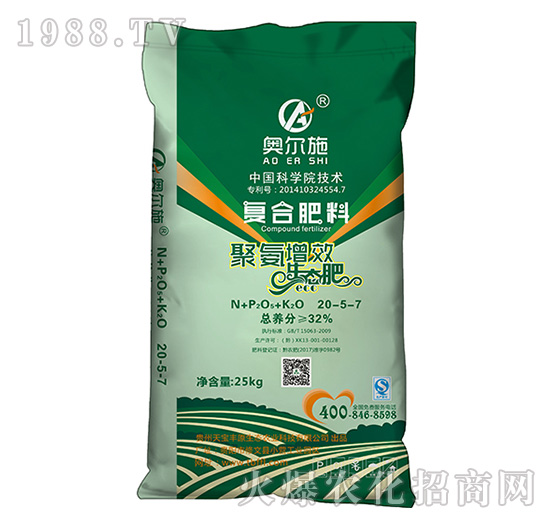 復合肥料20-5-7-奧爾施-天寶豐