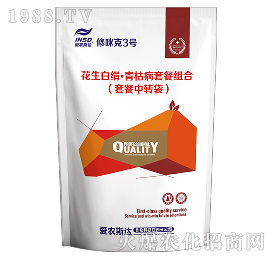 花生白絹·青枯病套餐組合-修咪克3號-愛農(nóng)斯達(dá)