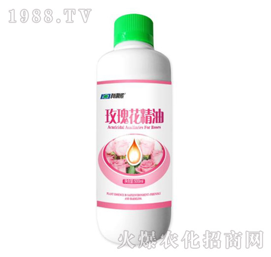 玫瑰精油-科利農