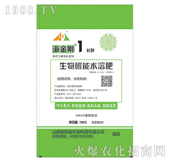 生物碳能水溶肥-海金剛1長葉-奧德福