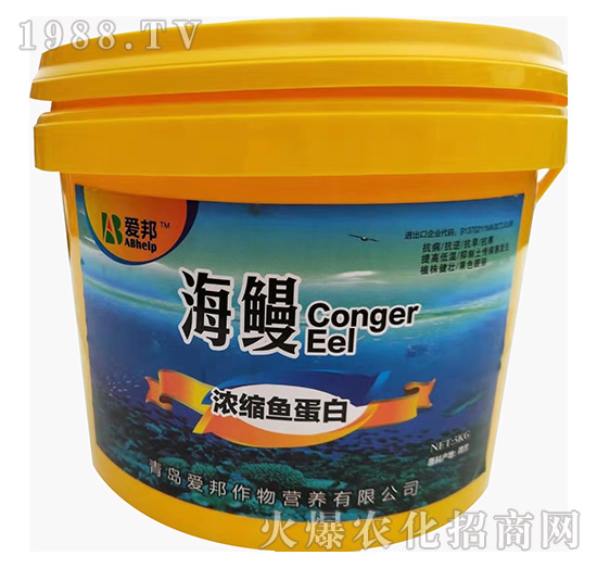 濃縮魚(yú)蛋白-海鰻-愛(ài)邦