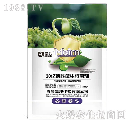 20億活性微生物菌劑-愛(ài)邦