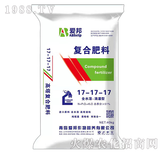 復(fù)合肥料17-17-17-愛邦