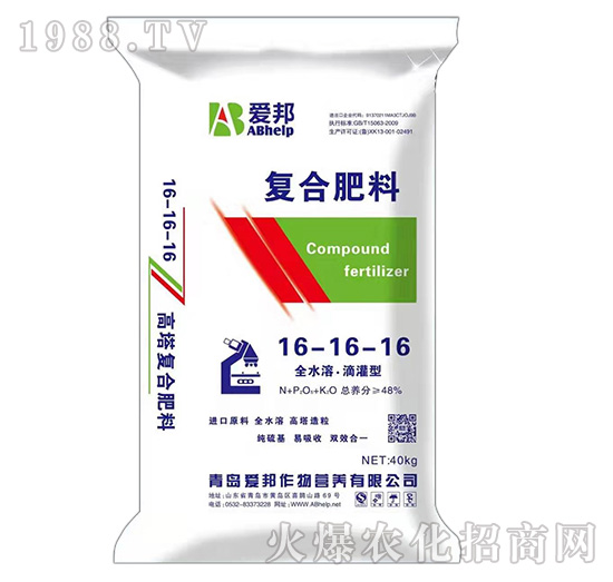 復合肥料16-16-16-愛邦