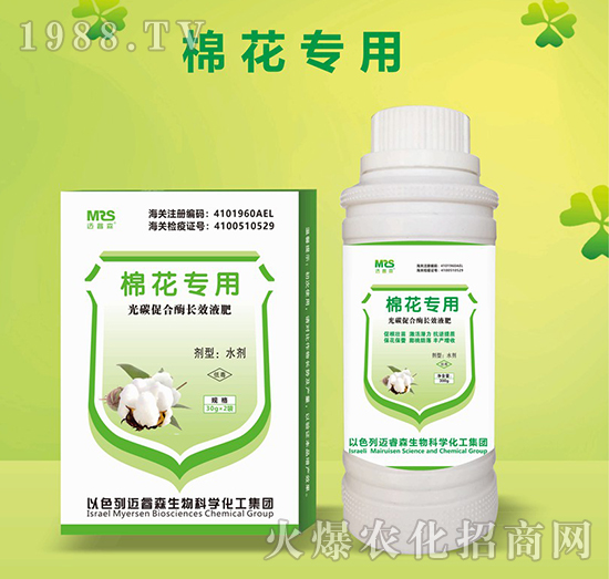 棉花專(zhuān)用光碳促合酶長(zhǎng)效液肥-邁睿森