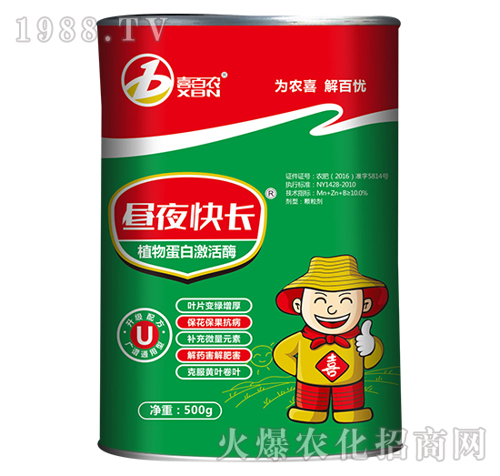 晝夜快長-喜百農-喜蘭特