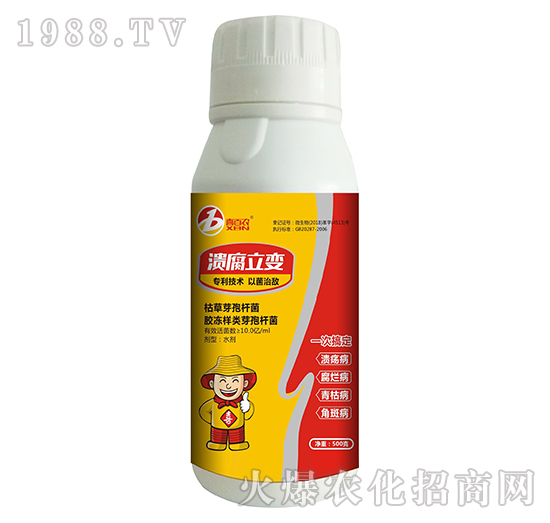 潰腐立變-喜百農(nóng)-喜蘭特